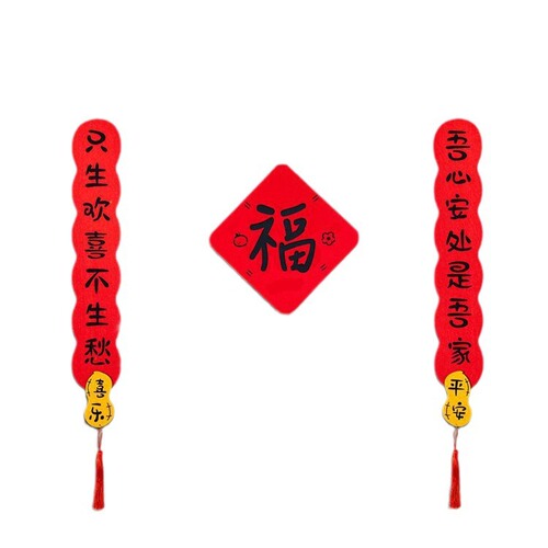 Couplet of Moving into a New House and New Home Ceremony Magnetic Door Stickers Entering the House Entry Door Housewarming Decoration Supplies