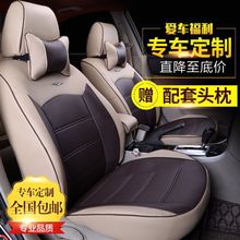 汽车专用坐套适用现代瑞纳悦动朗动伊兰特领动四季通用全座套