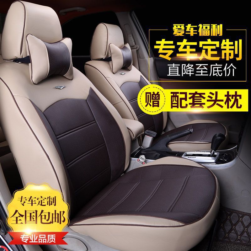 汽车专用坐套适用现代瑞纳悦动朗动伊兰特领动四季通用全座套