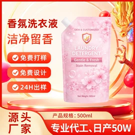 洗衣液;干洗剂;内衣洗衣液