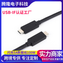 USB4.0高速数据传输线 8K@60Hz支持快充TYPE C笔记本视频高清线