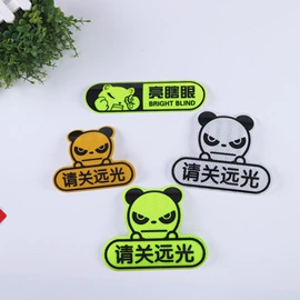 车身贴;冰箱贴;对联/春联