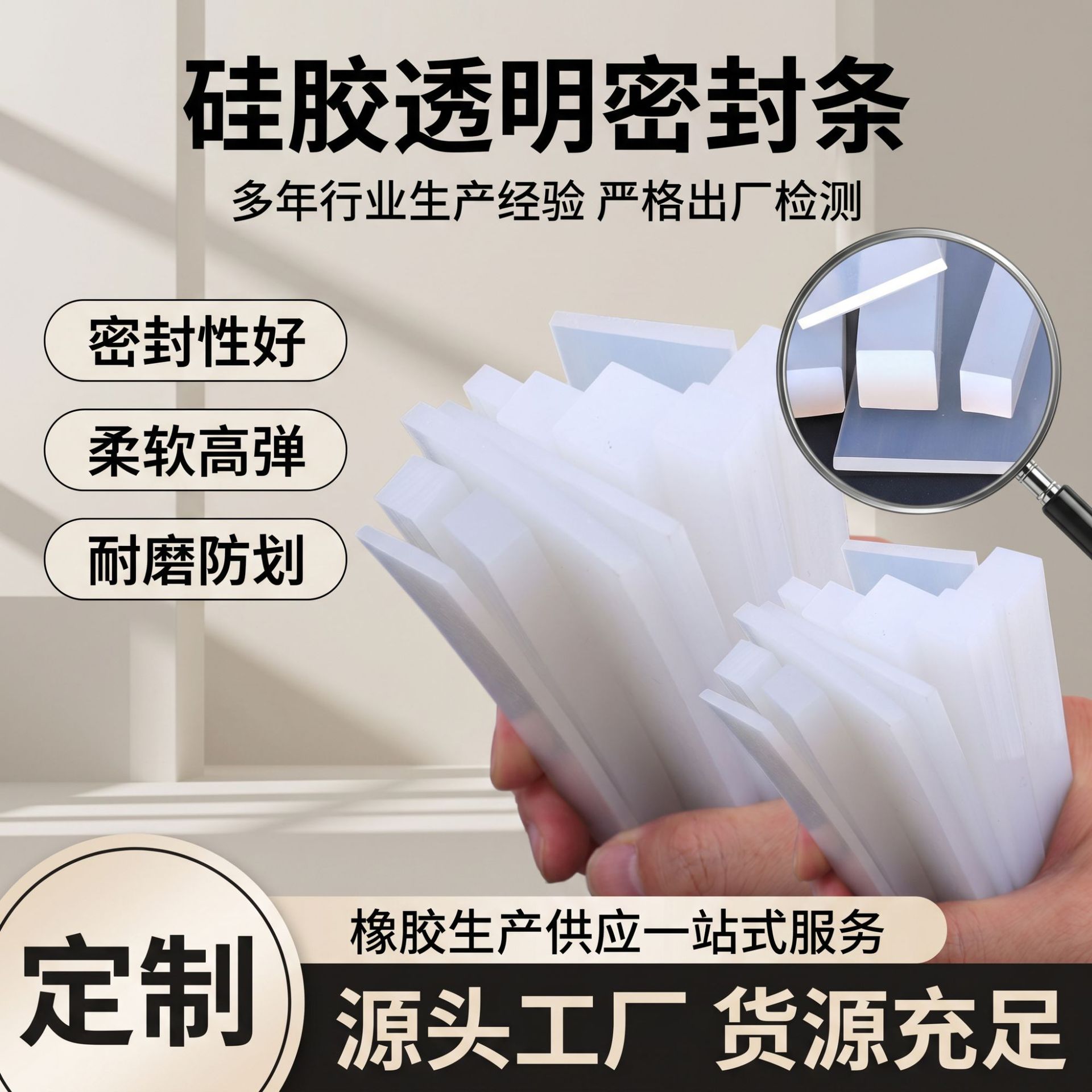 硅胶实心透明密封条方扁条耐高温挡水防撞包边条机柜减震填缝条