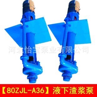 80ZJL-A36 Һ�����{�� ֱ�B ��ʽ���{�� �ߵر� �ؿ����{��ɳ��