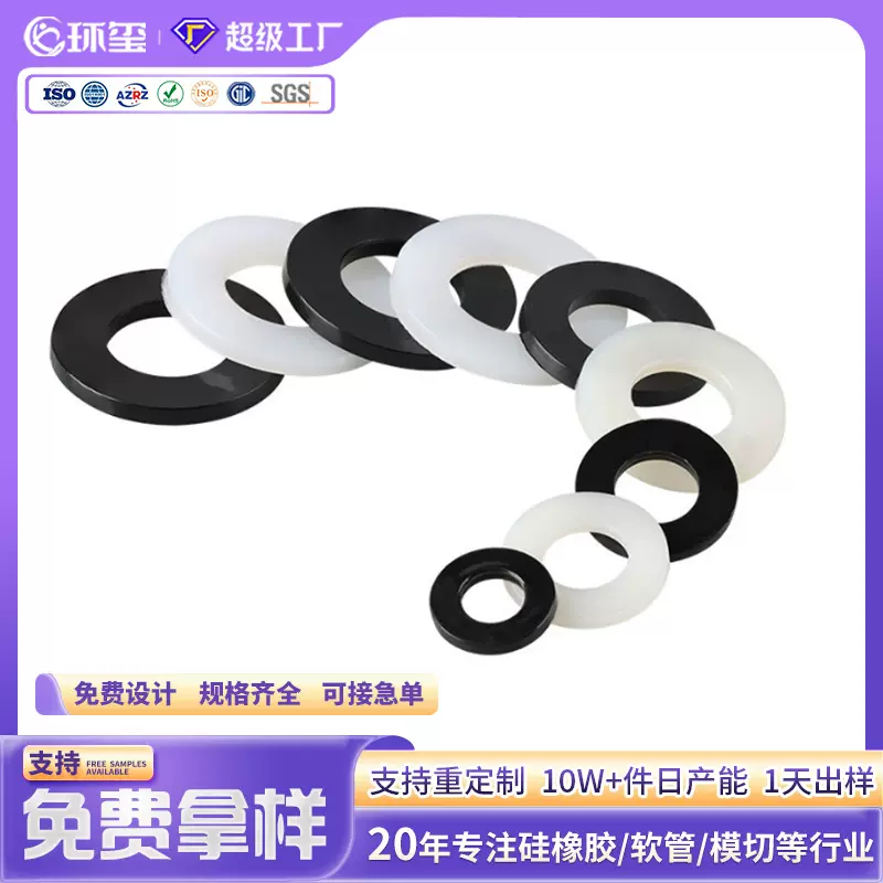 定制PA66尼龙垫片M2-M20白黑色塑胶圆形绝缘平垫耐磨塑料螺丝垫圈