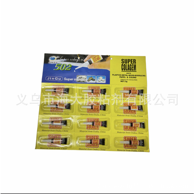 外贸502吸卡英文版，三秒速干，多功能胶水