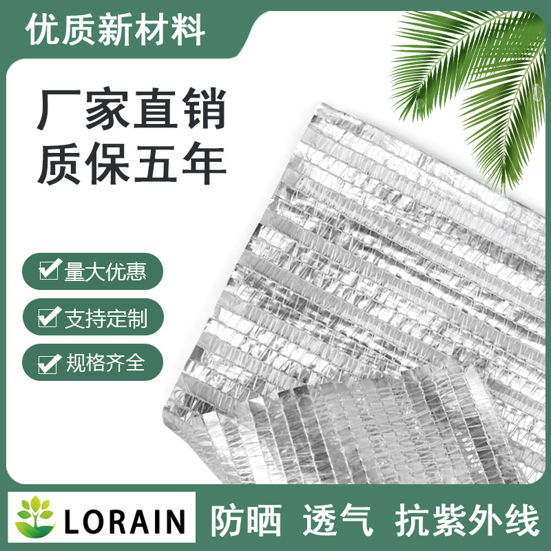 外用铝箔防护大棚遮阳网防晒网水果蔬菜幕帘透气庭院适用遮阴