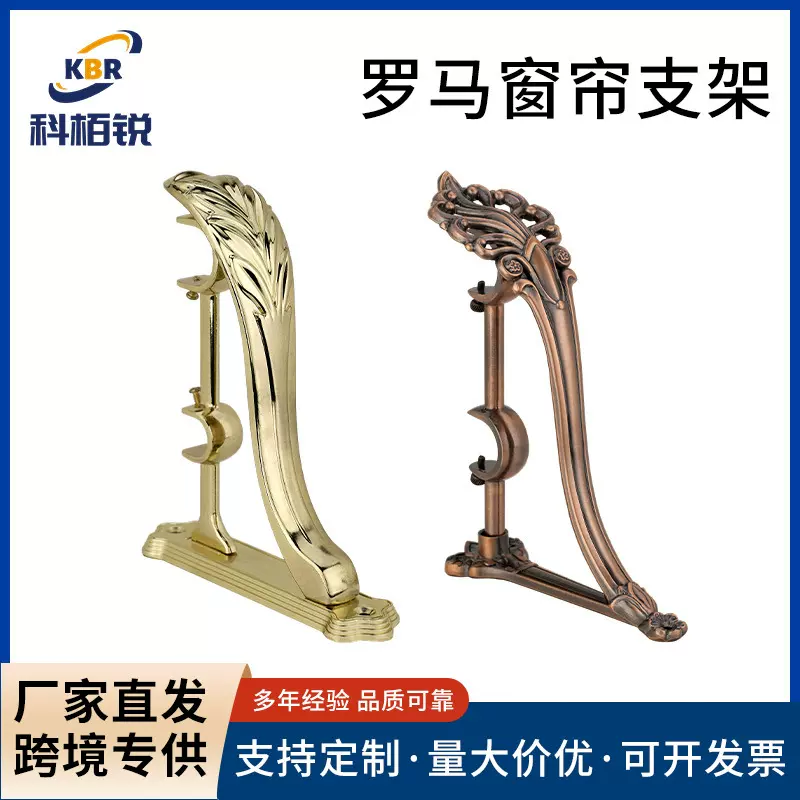 罗马杆挂钩底座窗帘杆支架铝合金窗帘配件支撑架托架勾固定侧座