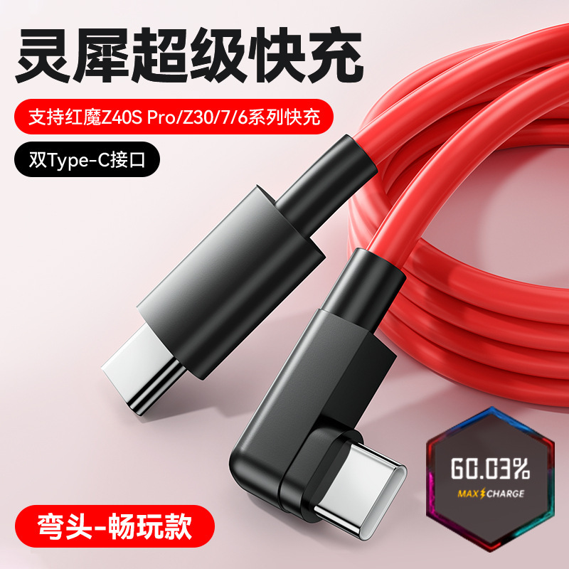 单弯头Typec数据线液态硅胶USB安卓手机100W通用充电线游戏不挡手|undefined