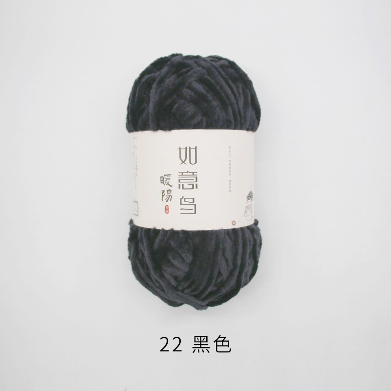 如意鸟暖阳雪尼尔绒线diy钩针钩织冰条线玩偶金丝绒毯子粗毛线团|undefined