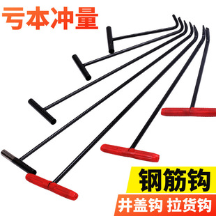 Manhole cover pull open sewer cement manhole cover property T-shaped steel bar hook pull rod shutter door hook pull cargo hook