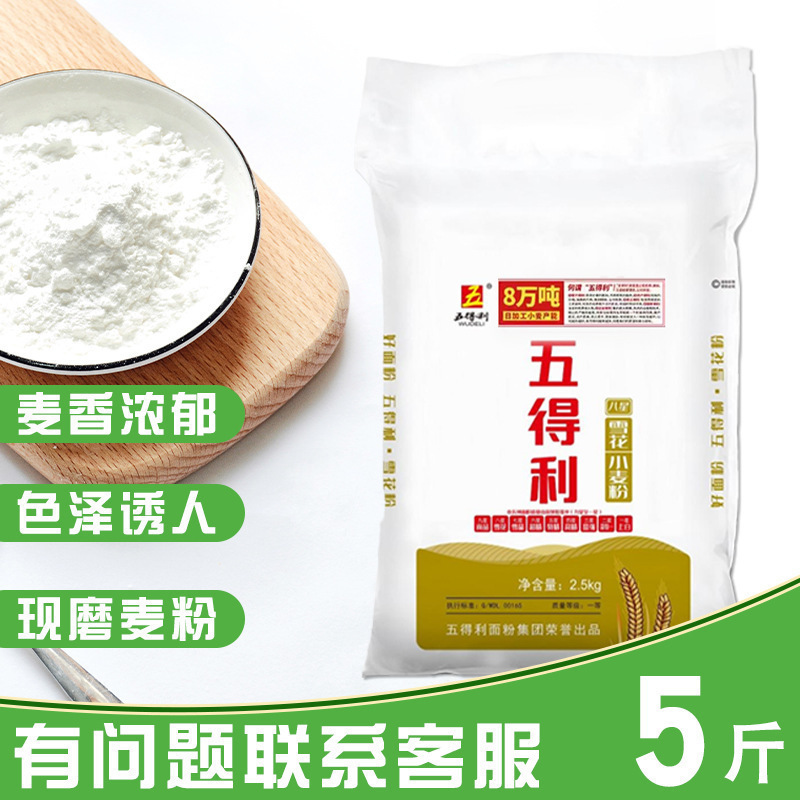 五得利面粉六星超精10斤五星5kg小麦粉高筋面粉 家用中筋白面蛋糕|undefined