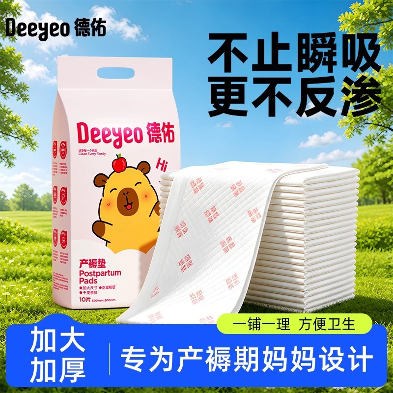 Deyou Maternity Puerperal Pads for Postpartum Women, 60×90 Diaper Pads, Disposable Adult Postpartum Care Pads Deyou Maternity Puerperal Pads for Postpartum Women, 60×90 Diaper Pads, Disposable Adult Postpartum Care Pads