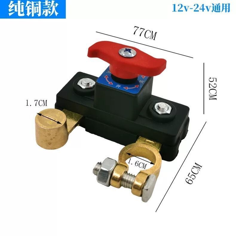 車のバッテリー電源オフスイッチ 12v 大型トラック電源マスタースイッチ 24v 電源オフクリップ車農業車両|undefined