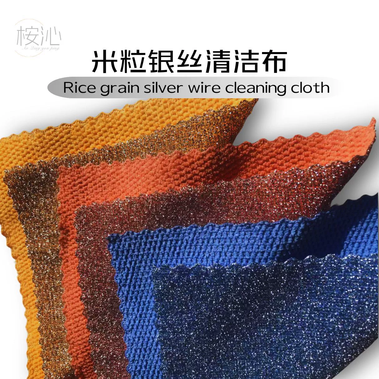 Специальная кухонная салфетка, которая хорошо впитывает воду, не легко впитывает масло и не оставляет ворса, салфетка для уборки из серебряного волокна рисового зерна, для удаления жира, прочная, для протирки посуды и столов.