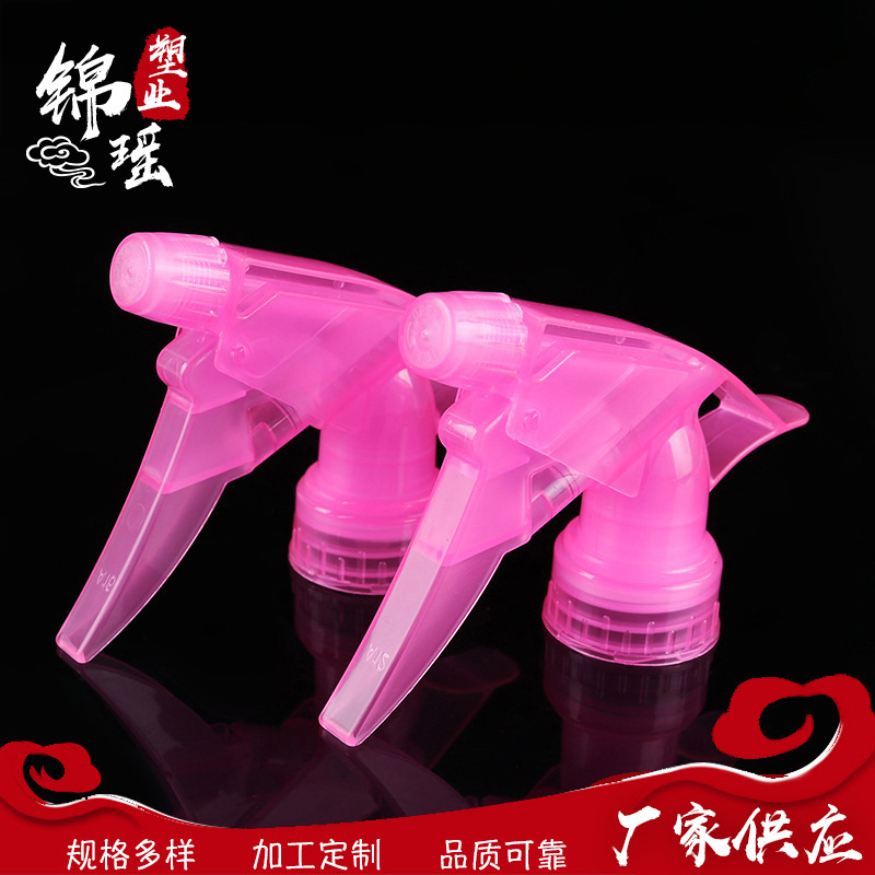 厂家供应塑料清洁剂包装喷枪 28牙手扣式方枪 手扣式粉色喷枪