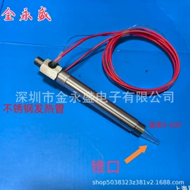 电热/发热管;其他电热设备;加热器