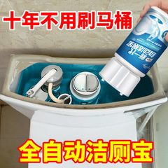Automatic toilet cleaner toilet deodorizing household toilet blue bubble cleaner deodorizing and descaling toilet cleaning liquid wholesale