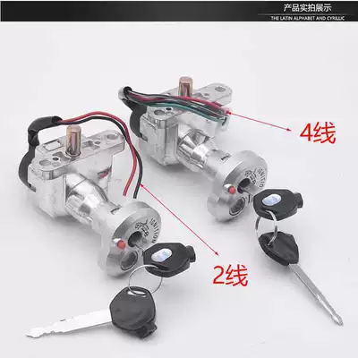 Electric Door Lock Key Switch Scooter: Motorcycle Lock