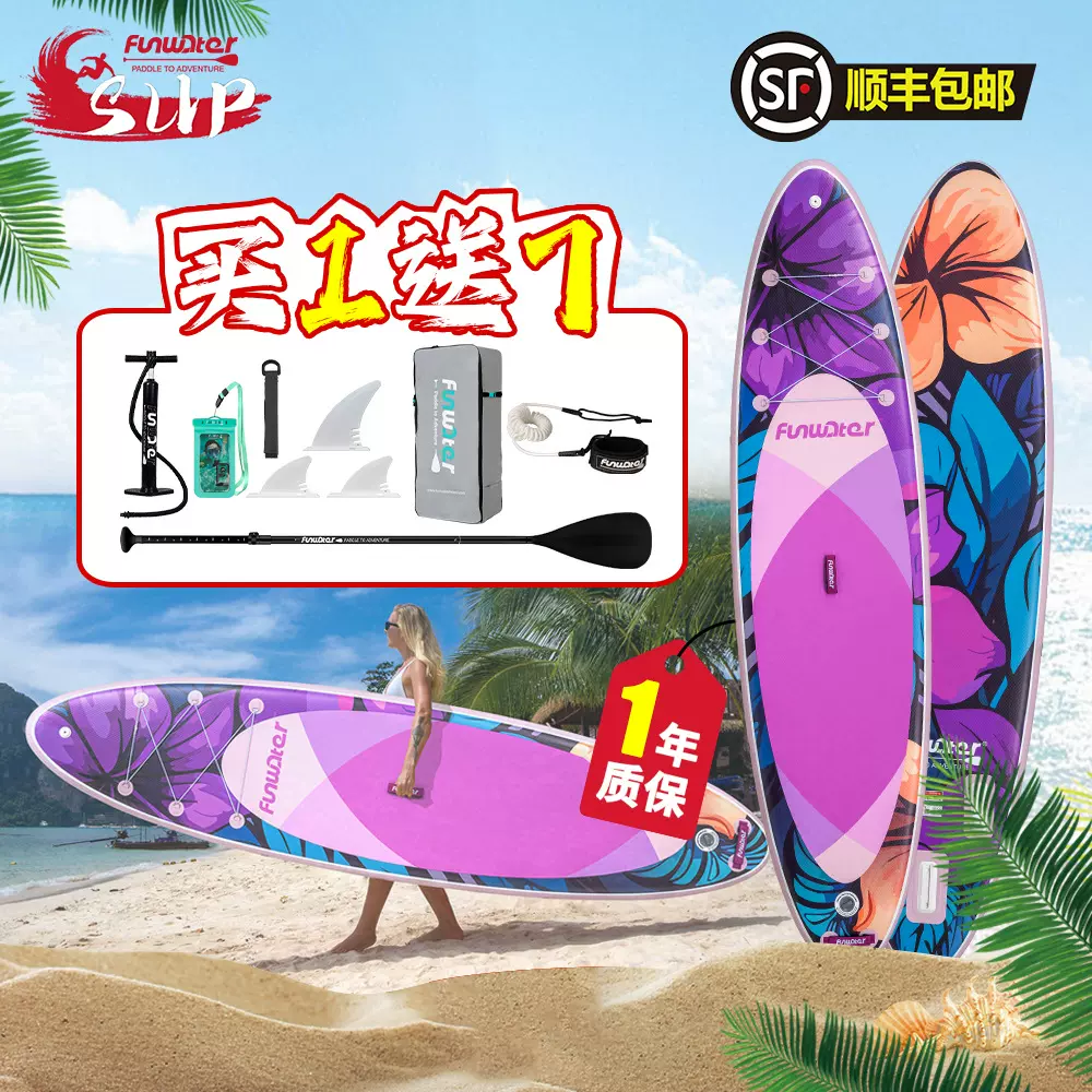 【跨境爆品】冲浪板源头工厂批发SUP桨板初学者浆板水上PVC滑水板