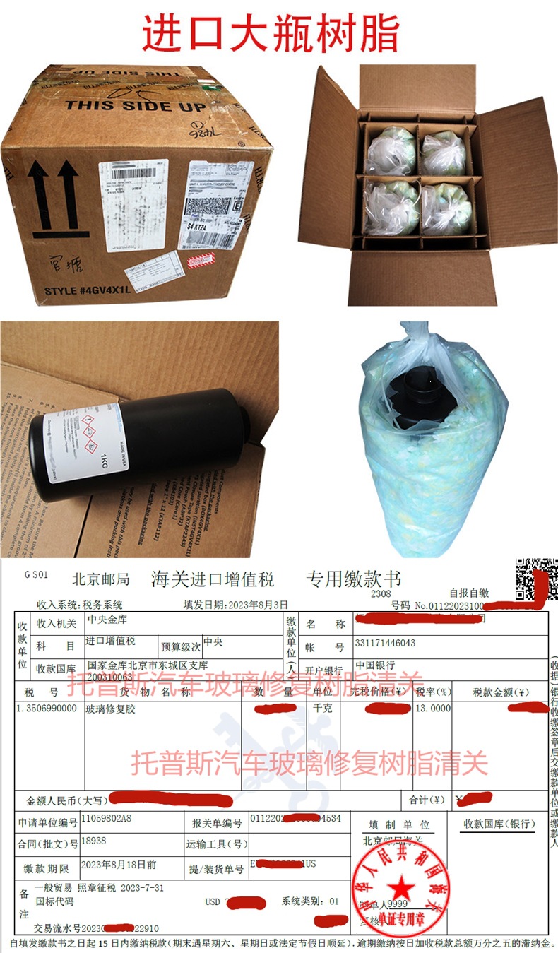 Topps Automotive Glass Repair Resin Glue 808 809 Long Crack Repair Liquid Imported from the United States and Others