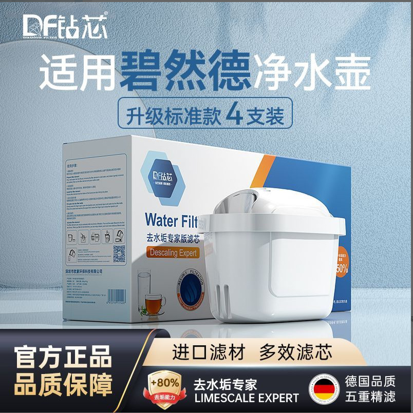 Cocina doméstica hervidor de agua de grado alimenticio ABS Alemania gran capacidad Brande filtro de agua del grifo hervidor de filtro