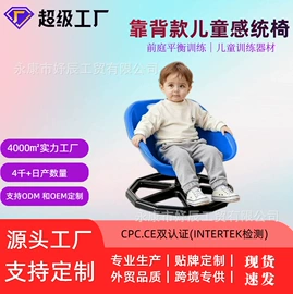 感统训练器材;经络保健器材;其他健身器材