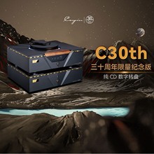 Cayin凯音斯巴克C30th三十周年限量纪念版纯CD数字转盘发烧HIFI