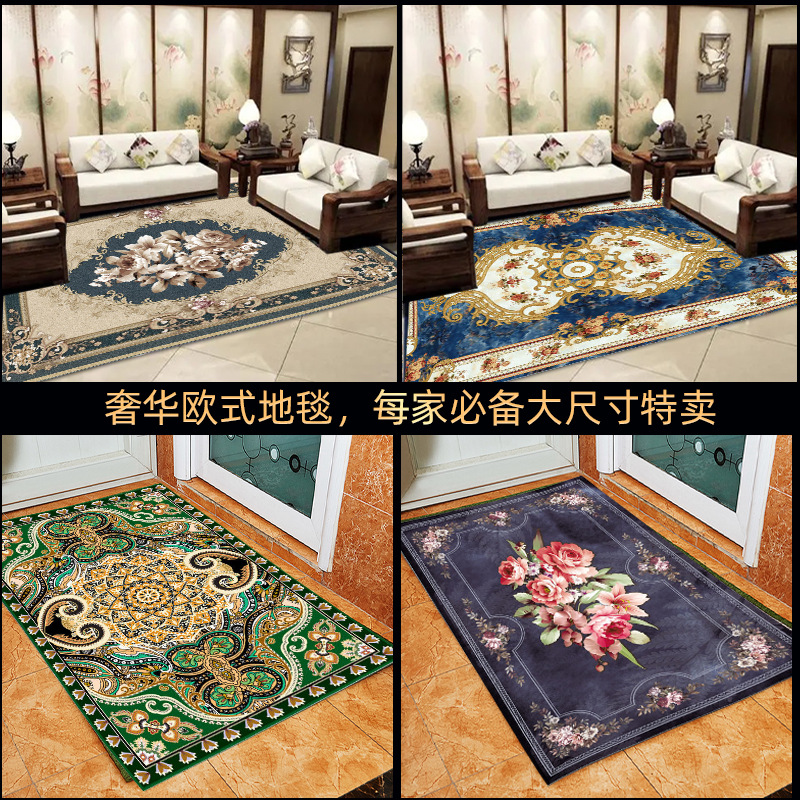 국경 간 ins 스타일 거실 카펫 유럽 스타일 침실 소파 바닥 매트 복도 입구 바닥 매트 호텔 사무실 카펫