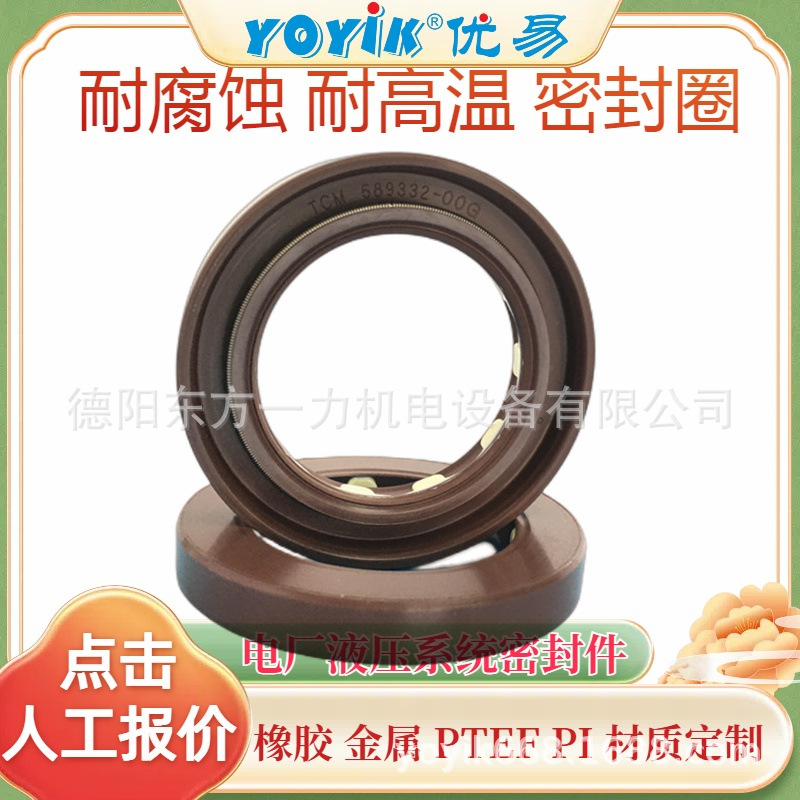 骨架油封589332机械部件间耐磨损东方一力