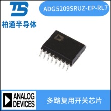 ADG5209SRUZ-EP-RL7 ��װTSSOP16 ADI ��·���ÿ��� IC