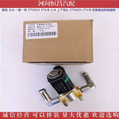 Jiefang large J6: Solenoid klapanlar
