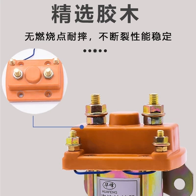 150A DC contactor 12V48V60V72V: Other Electric Vehicle Accessories