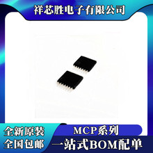 ȫ��ԭ�b MCP6294-I/ST MCP6004T-I/ST MCP2030A-I/ST оƬ IC