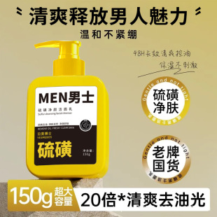Dr. Tu Mei Men's Sulfur Amino Acid Oil Control Facial Cleanser Facial Cleanser Plant Extract Gentle Oil Control Not Stimulating