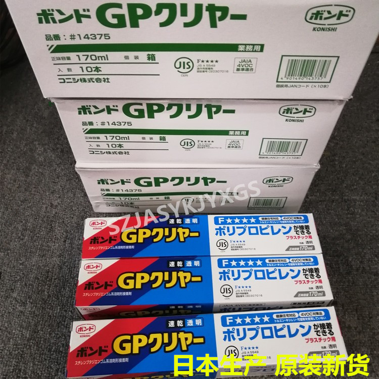 日本KONISHI小西GP胶水#14375速干透明接着剂