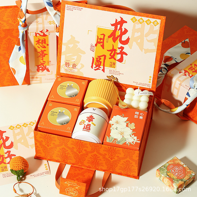 中秋节礼品伴手礼月饼套装实用公司团购送客户员工节日福利小礼品|undefined