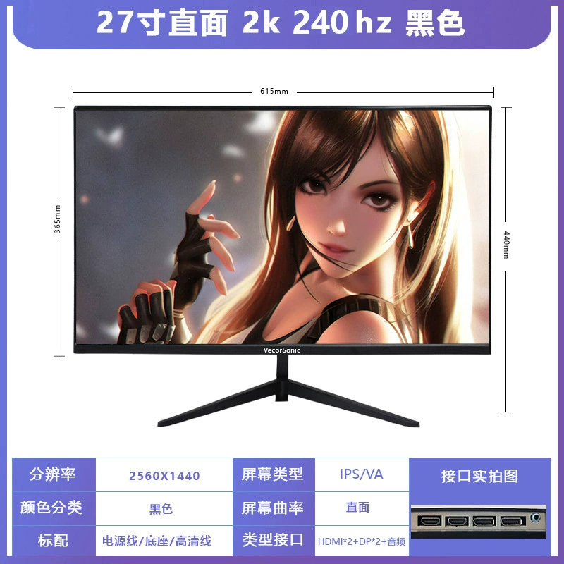 Монитор 27" изогнутый 165 Гц 2K LCD экран, HD, тонкая рамка