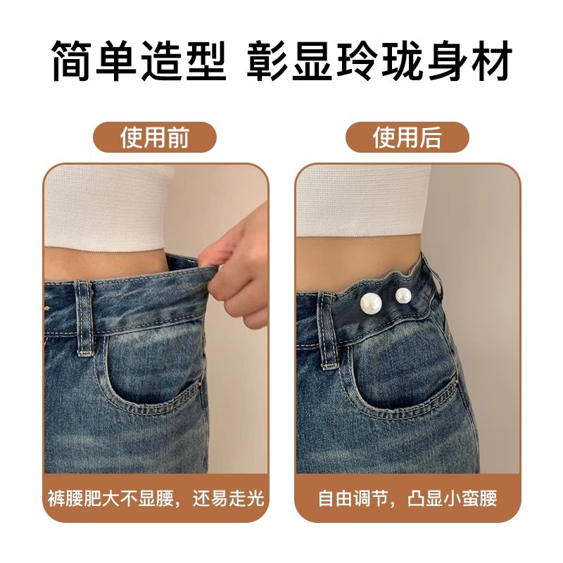 Falda, artefacto de cintura, hebilla de broche anti-luz, alfileres de perlas, pantalones de ropa fijos, cintura gorda, cintura grande, botones pequeños