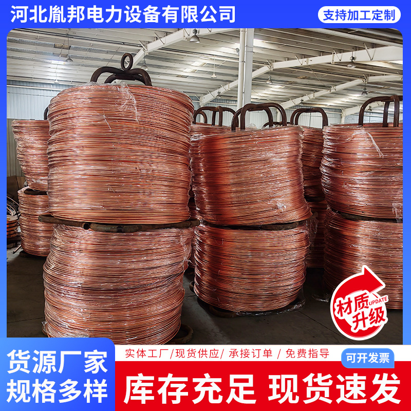 铜包钢圆线 厂家批发防雷接地材料接地母线光伏发电接地 镀铜圆钢
