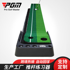 Pgmソースメーカーパター練習器室内ゴルフパター練習器hot putting mat