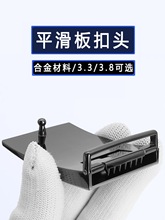 内穿式平滑扣板扣皮带头尾夹3.3cm打孔3.8钉扣简约打眼裤腰带扣头