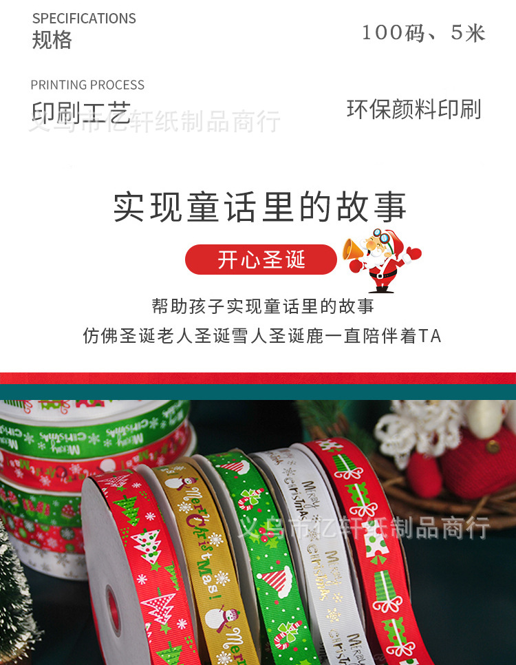圣诞丝带详情页_04.jpg