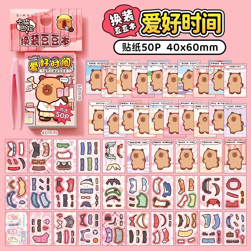 취미시간 [절단없음+무료핀셋]
