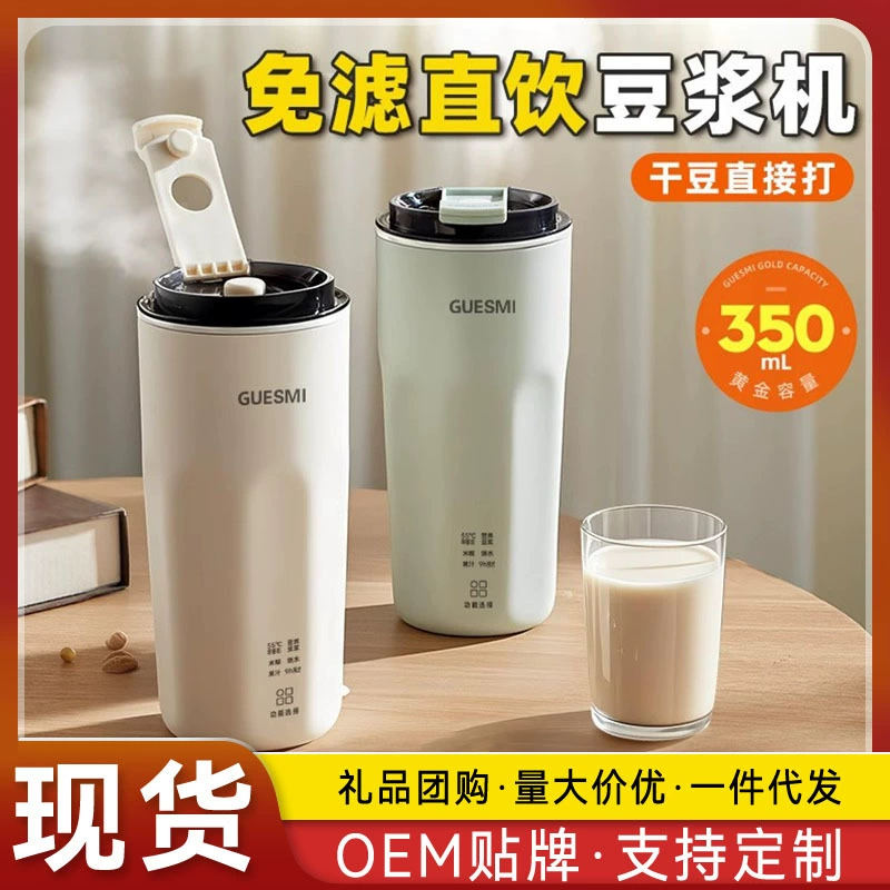 Портативный аппарат для приготовления соевого молока Jie Mi для домашнего использования, многофункциональный для одного человека, мини-маленький блендер для сока, автоматический и без фильтра.