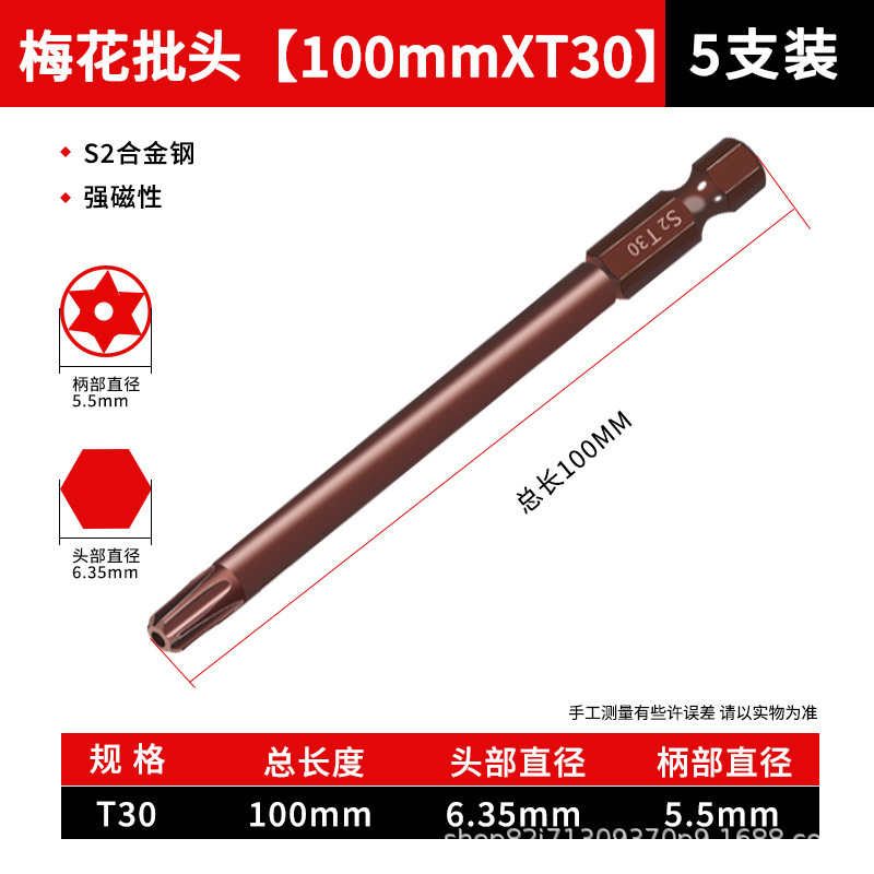 梅花内六角批头螺丝刀rc修车工具|undefined