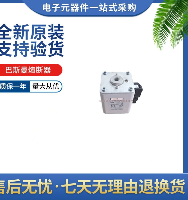 巴斯曼熔断器原装170M4492 170M4493 170M4494 170M4495 170M4496