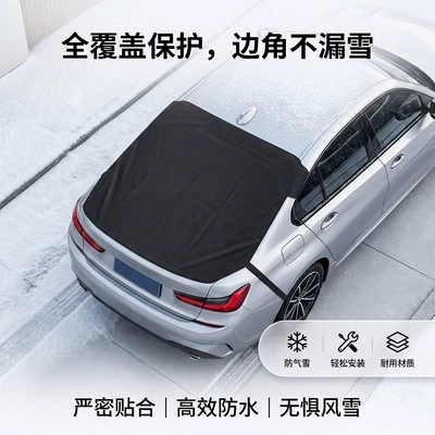 cover snow protection cover, Car snow shield