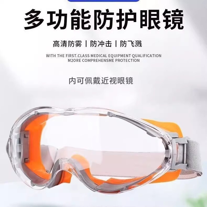 【高清防雾款】护目镜漂流防水骑行防风尘眼镜切割打磨电焊防飞溅|undefined
