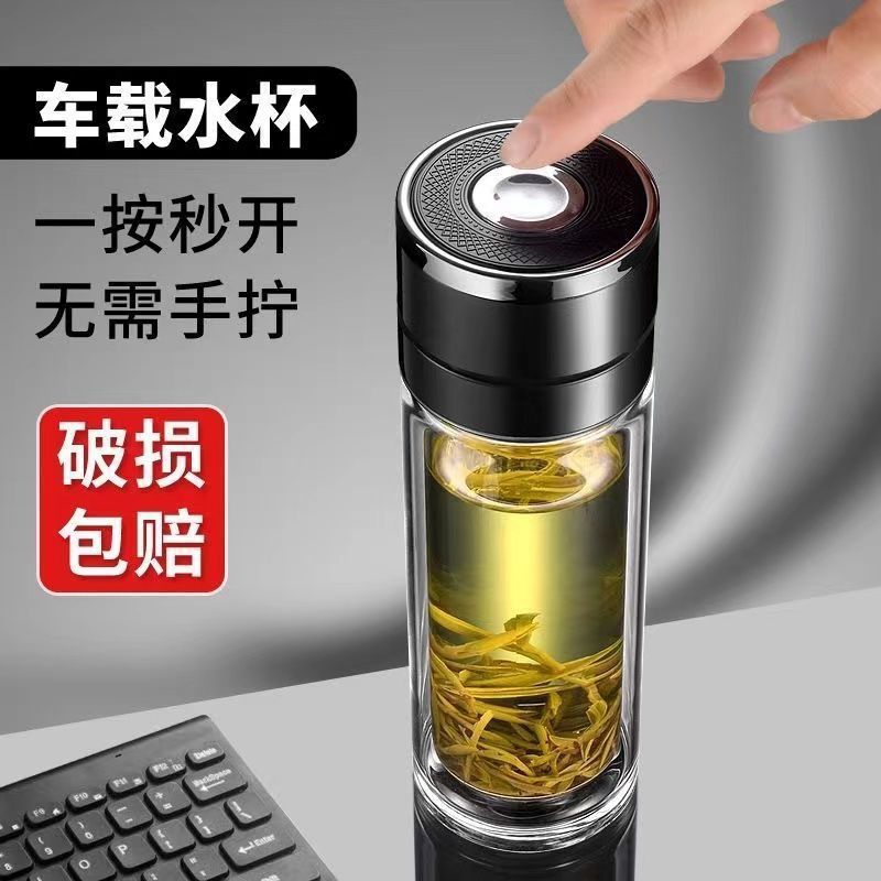 新款茶水分离杯男士车载速开杯一键开盖双层玻璃杯便携按压式水杯|undefined